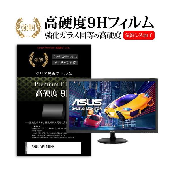 ASUS VP248H-R (24�C���`) �ی� �t�B���� �J�o�[ �V�[�g �����K���X�Ɠ����̍��d�x 9H�t�B���� ���ɋ��� �����ߗ� �N���A���� �݊��i
