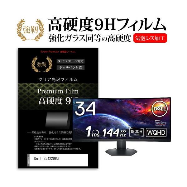 Dell S3422DWG (34C`) ی tB Jo[ V[g KXƓ̍dx 9HtB ɋ ߗ NA ݊i