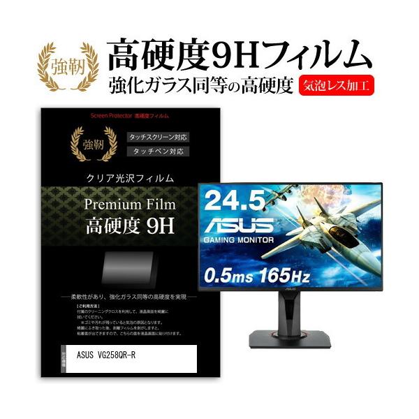 ASUS VG258QR-R (24.5C`) ی tB Jo[ V[g KXƓ̍dx 9HtB ɋ ߗ NA ݊i