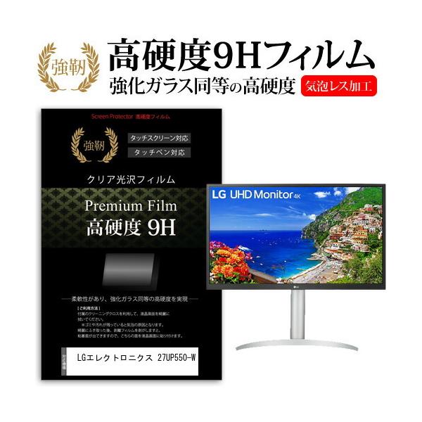 LG�G���N�g���j�N�X 27UP550-W (27�C���`) �ی� �t�B���� �J�o�[ �V�[�g �����K���X�Ɠ����̍��d�x 9H�t�B���� ���ɋ��� �����ߗ� �N���A���� �݊��i