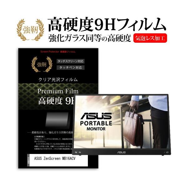 ASUS ZenScreen MB16ACV (15.6C`) ی tB Jo[ V[g KXƓ̍dx 9HtB ɋ ߗ NA ݊i