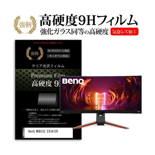 BenQ MOBIUZ EX3415R (34�C���`) �ی� �t�B���� �J�o�[ �V�[�g �����K���X�Ɠ����̍��d�x 9H�t�B���� ���ɋ��� �����ߗ� �N���A���� �݊��i