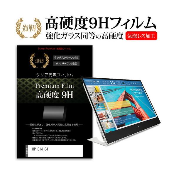HP E14 G4 (14C`) ی tB Jo[ V[g KXƓ̍dx 9HtB ɋ ߗ NA ݊i