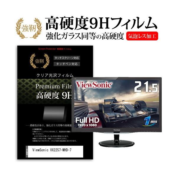 ViewSonic VX2257-MHD-7 (21.5C`) ی tB Jo[ V[g KXƓ̍dx 9HtB ɋ ߗ NA ݊i