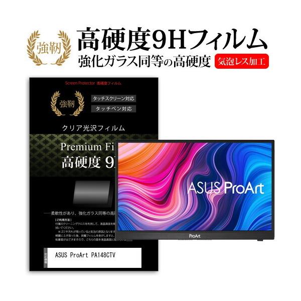 ASUS ProArt PA148CTV (14C`) ی tB Jo[ V[g KXƓ̍dx 9HtB ɋ ߗ NA ݊i