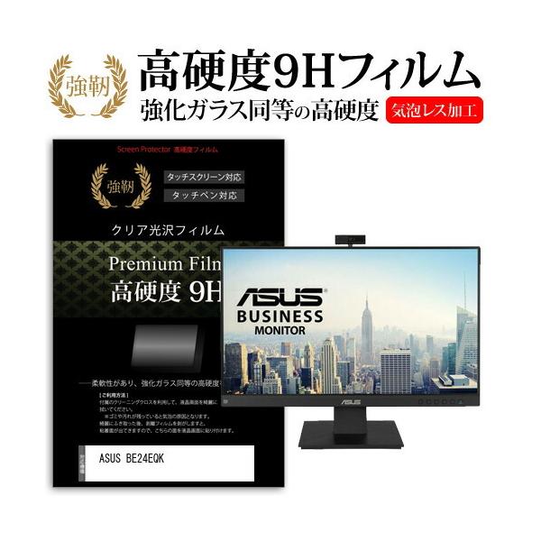 ASUS BE24EQK (23.8�C���`) �ی� �t�B���� �J�o�[ �V�[�g �����K���X�Ɠ����̍��d�x 9H�t�B���� ���ɋ��� �����ߗ� �N���A���� �݊��i