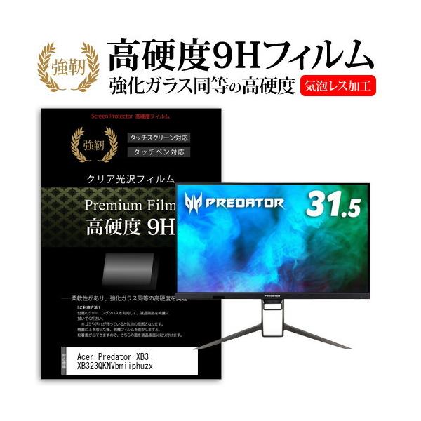 Acer Predator XB3 XB323QKNVbmiiphuzx (31.5�C���`) �ی� �t�B���� �J�o�[ �V�[�g �����K���X�Ɠ����̍��d�x 9H�t�B���� ���ɋ��� �����ߗ� �N���A���� �݊��i
