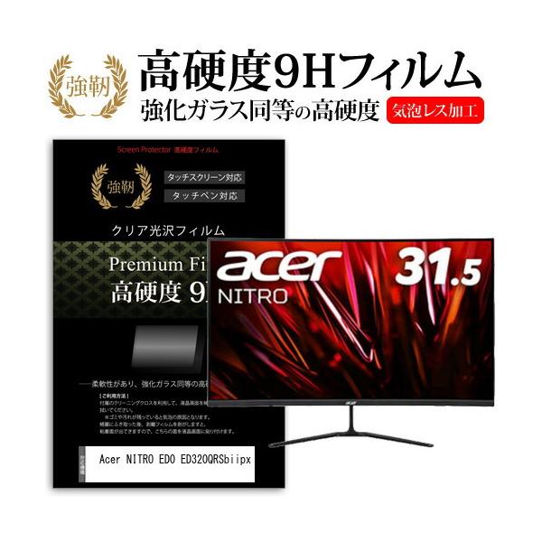 Acer NITRO ED0 ED320QRSbiipx (31.5�C���`) �ی� �t�B���� �J�o�[ �V�[�g �����K���X�Ɠ����̍��d�x 9H�t�B���� ���ɋ��� �����ߗ� �N���A���� �݊��i