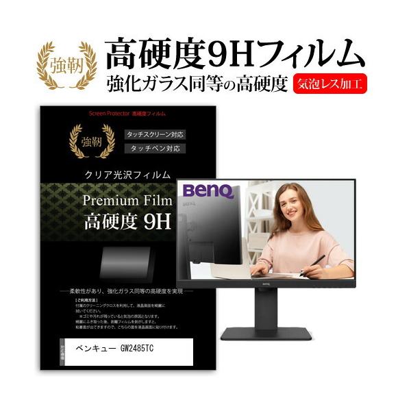 �x���L���[ GW2485TC (23.8�C���`) �ی� �t�B���� �J�o�[ �V�[�g �����K���X�Ɠ����̍��d�x 9H�t�B���� ���ɋ��� �����ߗ� �N���A���� �݊��i