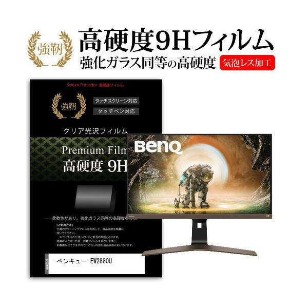 �x���L���[ EW2880U (28�C���`) �ی� �t�B���� �J�o�[ �V�[�g �����K���X�Ɠ����̍��d�x 9H�t�B���� ���ɋ��� �����ߗ� �N���A���� �݊��i