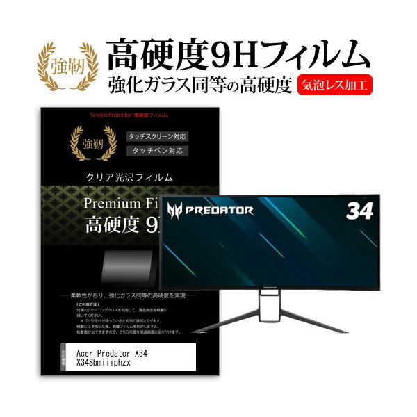 Acer Predator X34 X34Sbmiiiphzx (34�C���`) �ی� �t�B���� �J�o�[ �V�[�g �����K���X�Ɠ����̍��d�x 9H�t�B���� ���ɋ��� �����ߗ� �N���A���� �݊��i