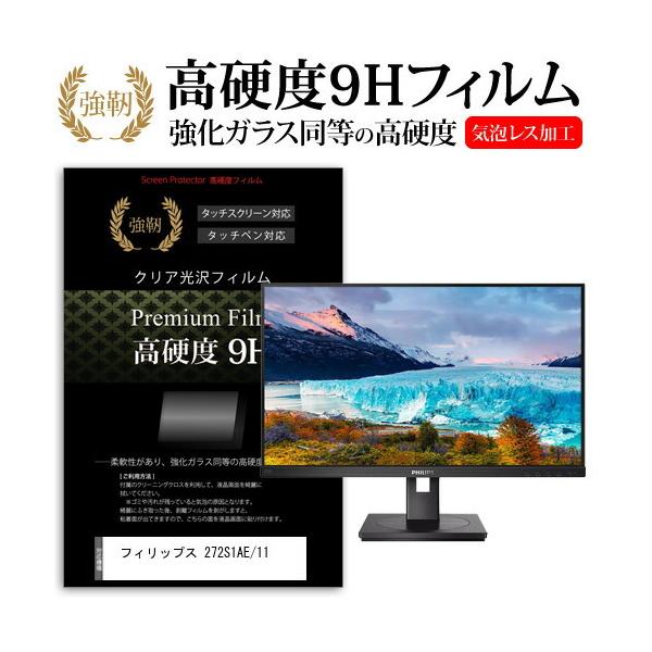 �t�B���b�v�X 272S1AE/11 (27�C���`) �ی� �t�B���� �J�o�[ �V�[�g �����K���X�Ɠ����̍��d�x 9H�t�B���� ���ɋ��� �����ߗ� �N���A���� �݊��i