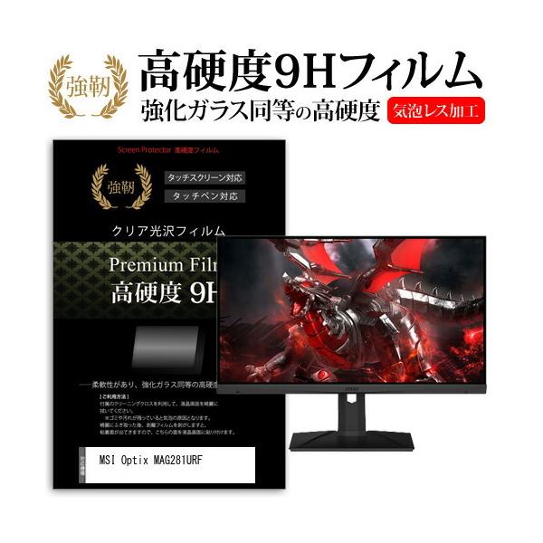 MSI Optix MAG281URF (27.9C`) ی tB Jo[ V[g KXƓ̍dx 9HtB ɋ ߗ NA ݊i