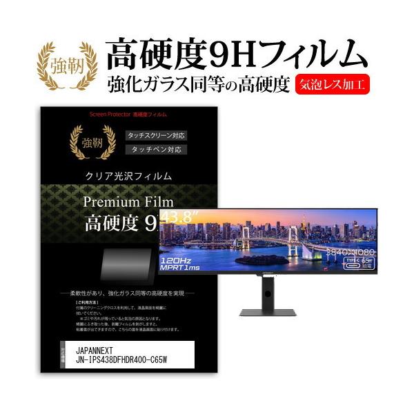 JAPANNEXT JN-IPS438DFHDR400-C65W (43.8C`) ی tB Jo[ V[g KXƓ̍dx 9HtB ɋ ߗ NA ݊i