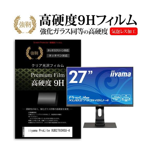 iiyama ProLite XUB2793HSU-4 (27�C���`) �ی� �t�B���� �J�o�[ �V�[�g �����K���X�Ɠ����̍��d�x 9H�t�B���� ���ɋ��� �����ߗ� �N���A���� �݊��i