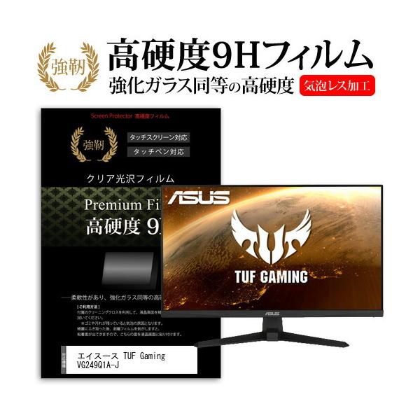 ASUS TUF Gaming VG249Q1A-J (23.8C`) ی tB Jo[ V[g KXƓ̍dx 9HtB ɋ ߗ NA ݊i