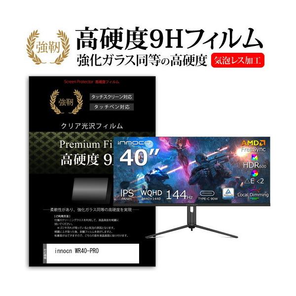 innocn WR40-PRO (40�C���`) �ی� �t�B���� �J�o�[ �V�[�g �����K���X�Ɠ����̍��d�x 9H�t�B���� ���ɋ��� �����ߗ� �N���A���� �݊��i