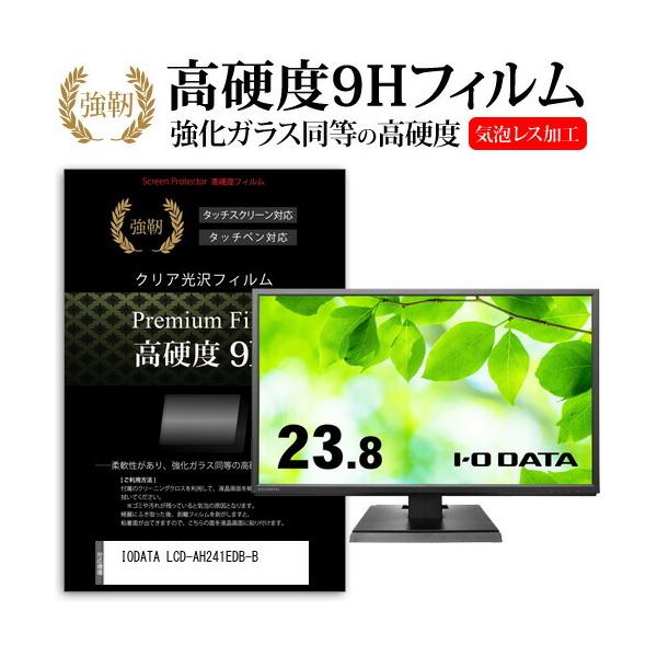 IODATA LCD-AH241EDB-B (23.8C`) ی tB Jo[ V[g KXƓ̍dx 9HtB ɋ ߗ NA ݊i