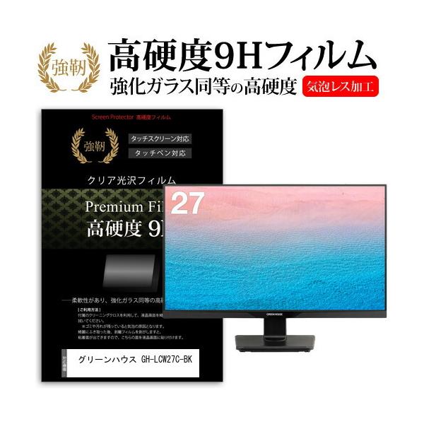 �O���[���n�E�X GH-LCW27C-BK (27�C���`) �ی� �t�B���� �J�o�[ �V�[�g �����K���X�Ɠ����̍��d�x 9H�t�B���� ���ɋ��� �����ߗ� �N���A���� �݊��i
