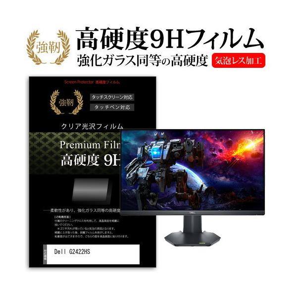 Dell G2422HS (23.8�C���`) �ی� �t�B���� �J�o�[ �V�[�g �����K���X�Ɠ����̍��d�x 9H�t�B���� ���ɋ��� �����ߗ� �N���A���� �݊��i