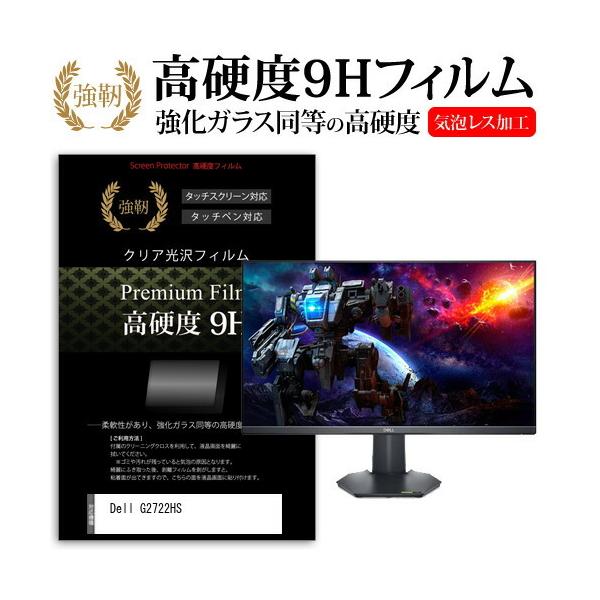 Dell G2722HS (27�C���`) �ی� �t�B���� �J�o�[ �V�[�g �����K���X�Ɠ����̍��d�x 9H�t�B���� ���ɋ��� �����ߗ� �N���A���� �݊��i