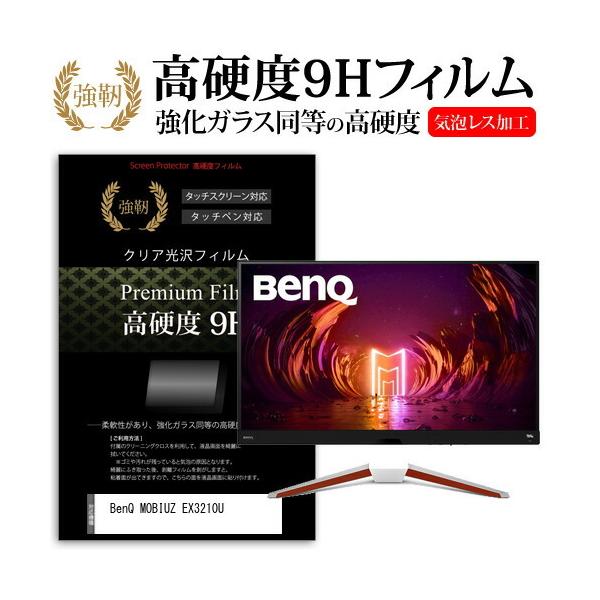 BenQ MOBIUZ EX3210U (31.5C`) ی tB Jo[ V[g KXƓ̍dx 9HtB ɋ ߗ NA ݊i