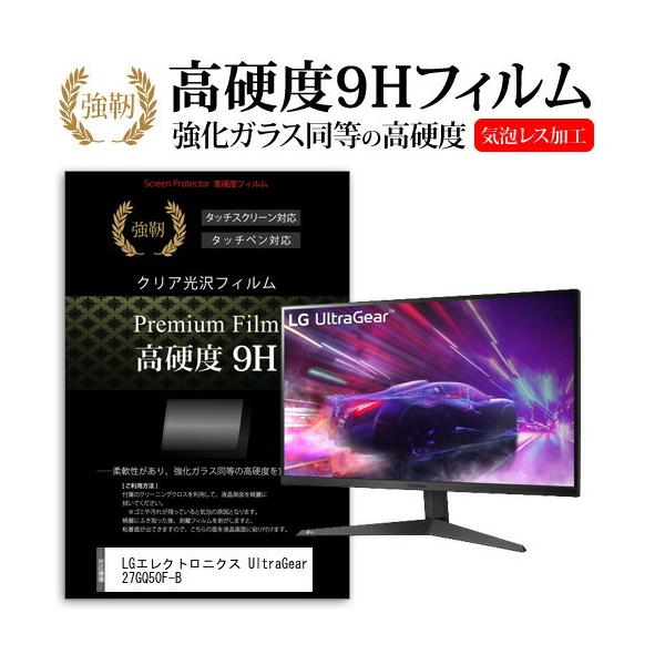 LG�G���N�g���j�N�X UltraGear 27GQ50F-B (27�C���`) �ی� �t�B���� �J�o�[ �V�[�g �����K���X�Ɠ����̍��d�x 9H�t�B���� ���ɋ��� �����ߗ� �N���A���� �݊��i