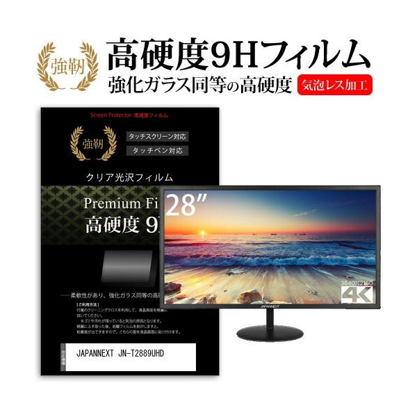 JAPANNEXT JN-T2889UHD (28C`) ی tB Jo[ V[g KXƓ̍dx 9HtB ɋ ߗ NA ݊i