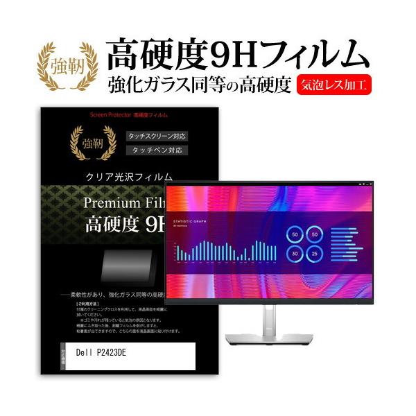 Dell P2423DE (23.8�C���`) �ی� �t�B���� �J�o�[ �V�[�g �����K���X�Ɠ����̍��d�x 9H�t�B���� ���ɋ��� �����ߗ� �N���A���� �݊��i