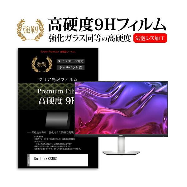 Dell S2723HC (27�C���`) �ی� �t�B���� �J�o�[ �V�[�g �����K���X�Ɠ����̍��d�x 9H�t�B���� ���ɋ��� �����ߗ� �N���A���� �݊��i