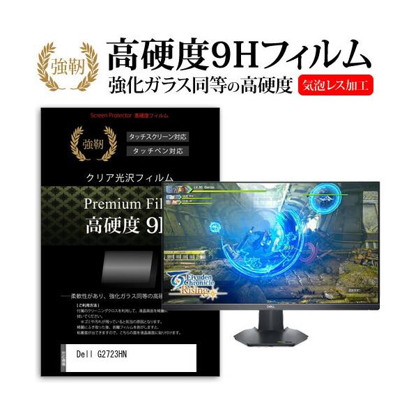 Dell G2723HN (27�C���`) �ی� �t�B���� �J�o�[ �V�[�g �����K���X�Ɠ����̍��d�x 9H�t�B���� ���ɋ��� �����ߗ� �N���A���� �݊��i
