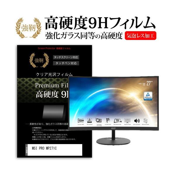 MSI PRO MP271C (27�C���`) �ی� �t�B���� �J�o�[ �V�[�g �����K���X�Ɠ����̍��d�x 9H�t�B���� ���ɋ��� �����ߗ� �N���A���� �݊��i