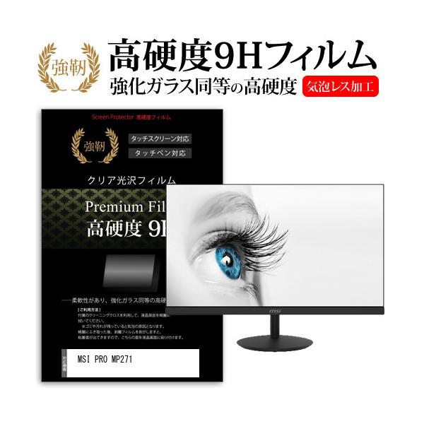 MSI PRO MP271 (27�C���`) �ی� �t�B���� �J�o�[ �V�[�g �����K���X�Ɠ����̍��d�x 9H�t�B���� ���ɋ��� �����ߗ� �N���A���� �݊��i