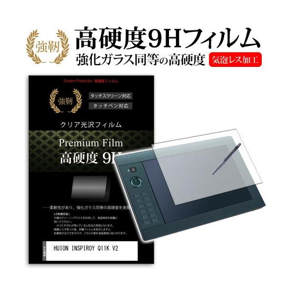 HUION INSPIROY Q11K V2 �@��p ���� �K���X�t�B���� �� ������ ���d�x9H �y���^�u���b�g�p�t�B���� �݊��i