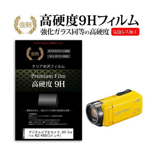 fW^rfIJ JVC Everio R GZ-R400  3C` @Ŏg  KXtB   dx9H tB t ی tB ݊i