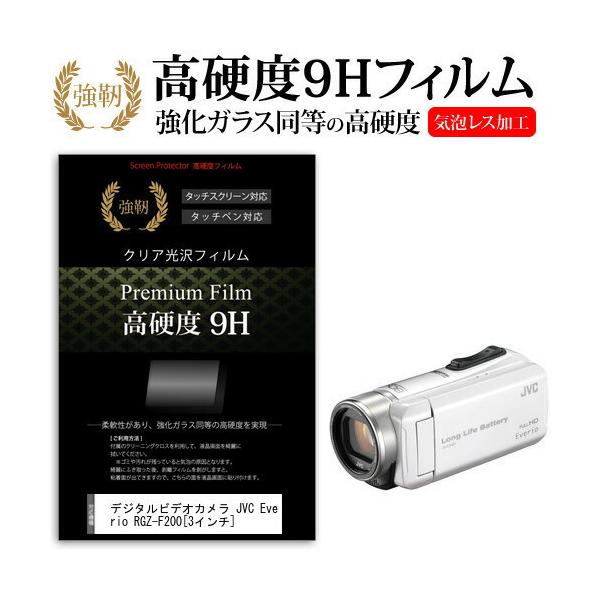 fW^rfIJ JVC Everio R GZ-F200  3C` @Ŏg  KXtB   dx9H tB t ی tB ݊i