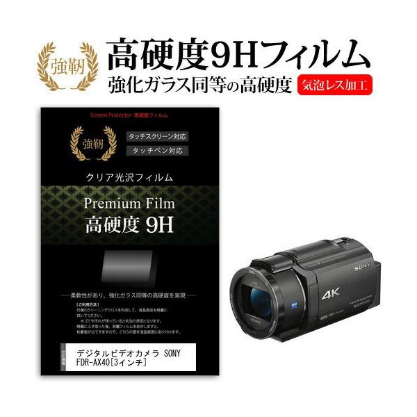 fW^rfIJ SONY FDR-AX40  3C` @Ŏg  KXtB   dx9H tB t ی tB ݊i