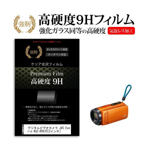 fW^rfIJ JVC Everio R GZ-RX670  3C` @Ŏg  KXtB   dx9H tB t ی tB ݊i