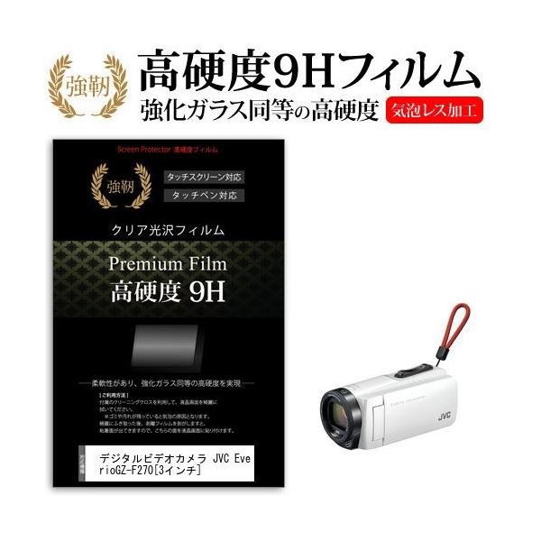 fW^rfIJ JVC Everio GZ-F270  3C` @Ŏg  KXtB   dx9H tB t ی tB ݊i