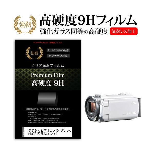 fW^rfIJ JVC Everio GZ-E765  3C` @Ŏg  KXtB   dx9H tB t ی tB ݊i
