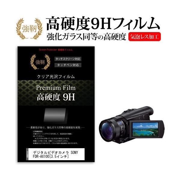 fW^rfIJ SONY FDR-AX100  3.5C` @Ŏg  KXtB   dx9H tB t ی tB ݊i