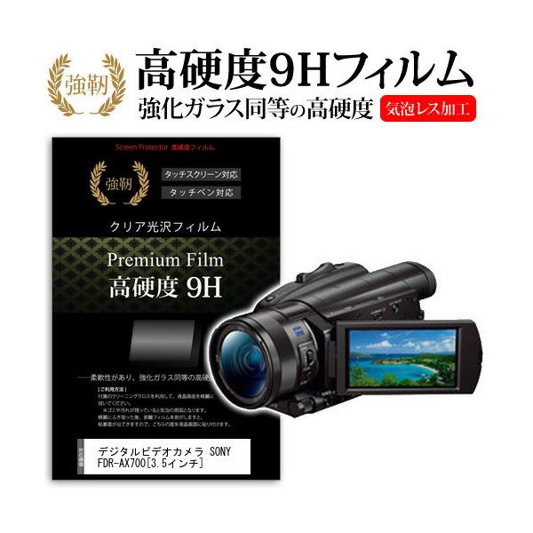 fW^rfIJ SONY FDR-AX700  3.5C` @Ŏg  KXtB   dx9H tB t ی tB ݊i