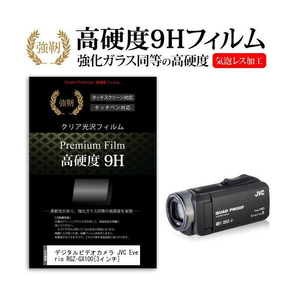 fW^rfIJ JVC Everio R GZ-GX100  3C` @Ŏg  KXtB   dx9H tB t ی tB ݊i