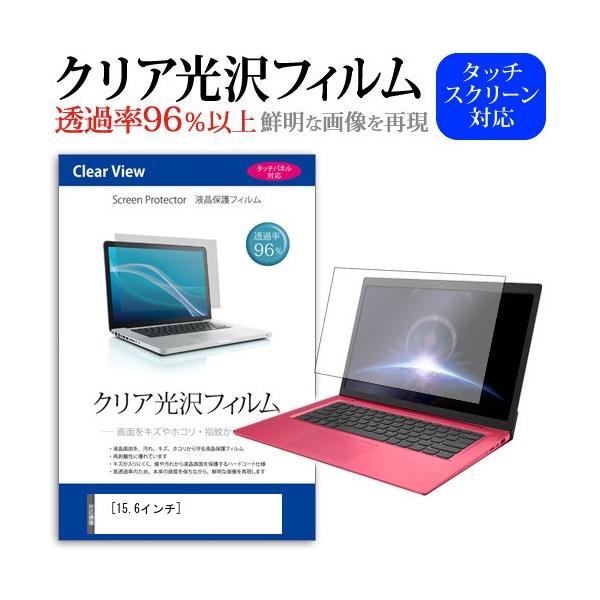 [15.6インチワイド] クリア光沢液晶保護フィルム フリーカット フィルム シート カバー プロテクター プロテクト フィルター フィルタ 液晶 保護 画面 スクリーン 透明 光沢 ポイント消化 爆買
