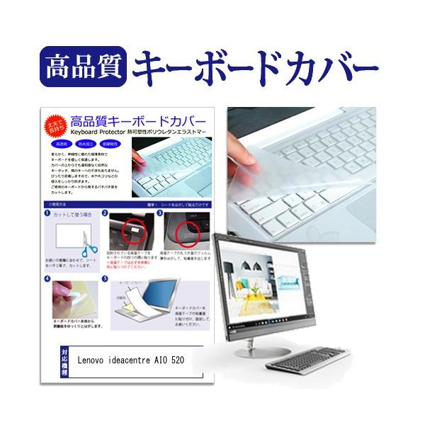 美品　ideacentre AIO 520 F0D100GQJP　キーボード新品 IdeaCentre AIO 520 |シンプル＆スマートなオールインワン | レノボ