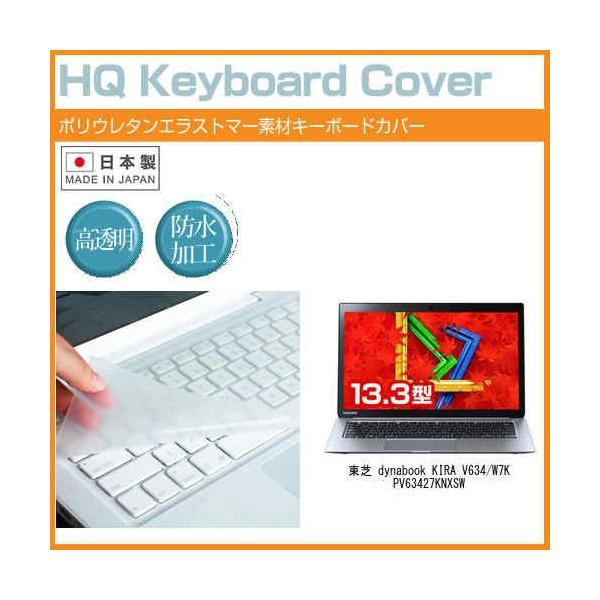 メディアフューチャー 東芝 dynabook KIRA V634/W7K PV63427KNXSW 13.3