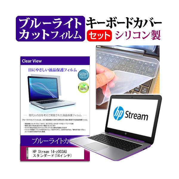 HP Stream 14-z003AU X^_[h 14C` u[CgJbg wh~ t ی tB  L[{[hJo[ ݊i