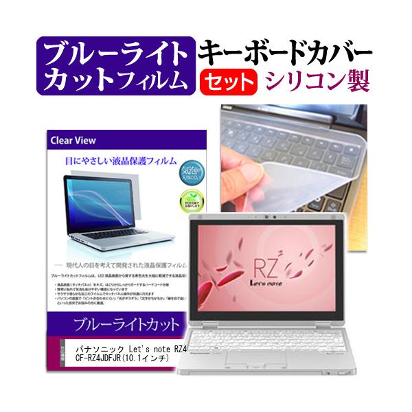 bcm[g RZ4 CF-RZ4JDFJR 10.1C` u[CgJbg wh~ t ی tB  L[{[hJo[ Let's note ݊i