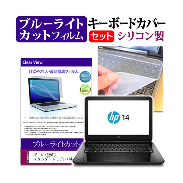 HP 14-r229TU X^_[hf 14C` u[CgJbg wh~ t ی tB  L[{[hJo[ ݊i