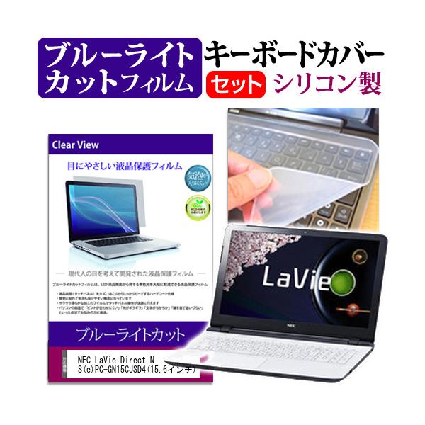 NEC LaVie Direct NS e PC-GN15CJSD4 15.6C` u[CgJbg wh~ t ی tB  L[{[hJo[ ݊i